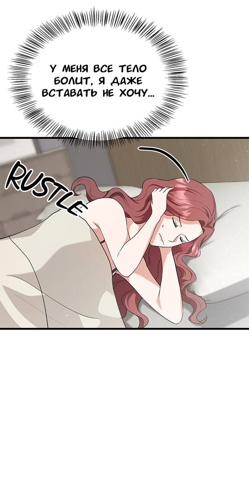 Манга Хочешь завести роман на стороне со мной? - Глава 12 Страница 61