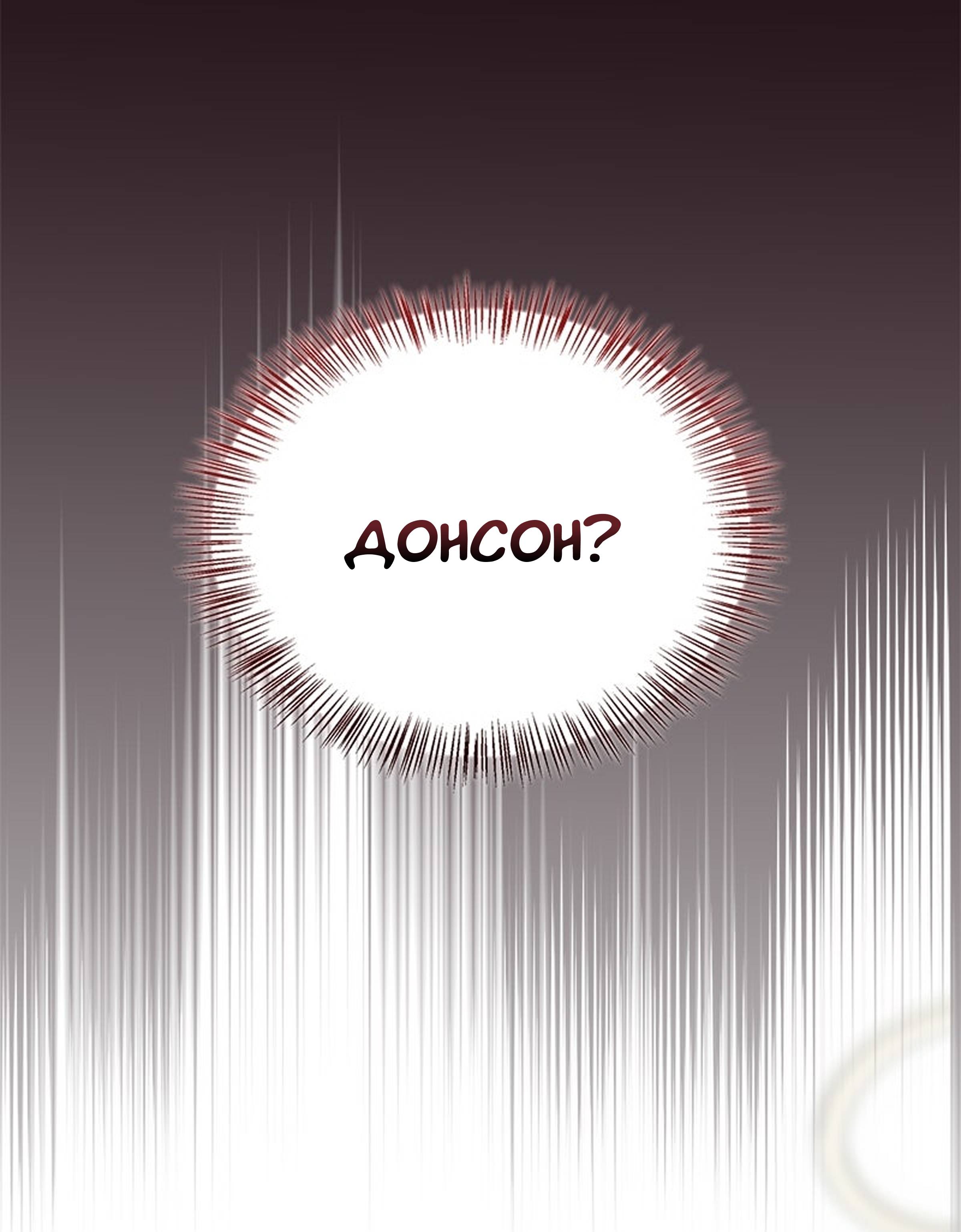 Манга Хочешь завести роман на стороне со мной? - Глава 12 Страница 63