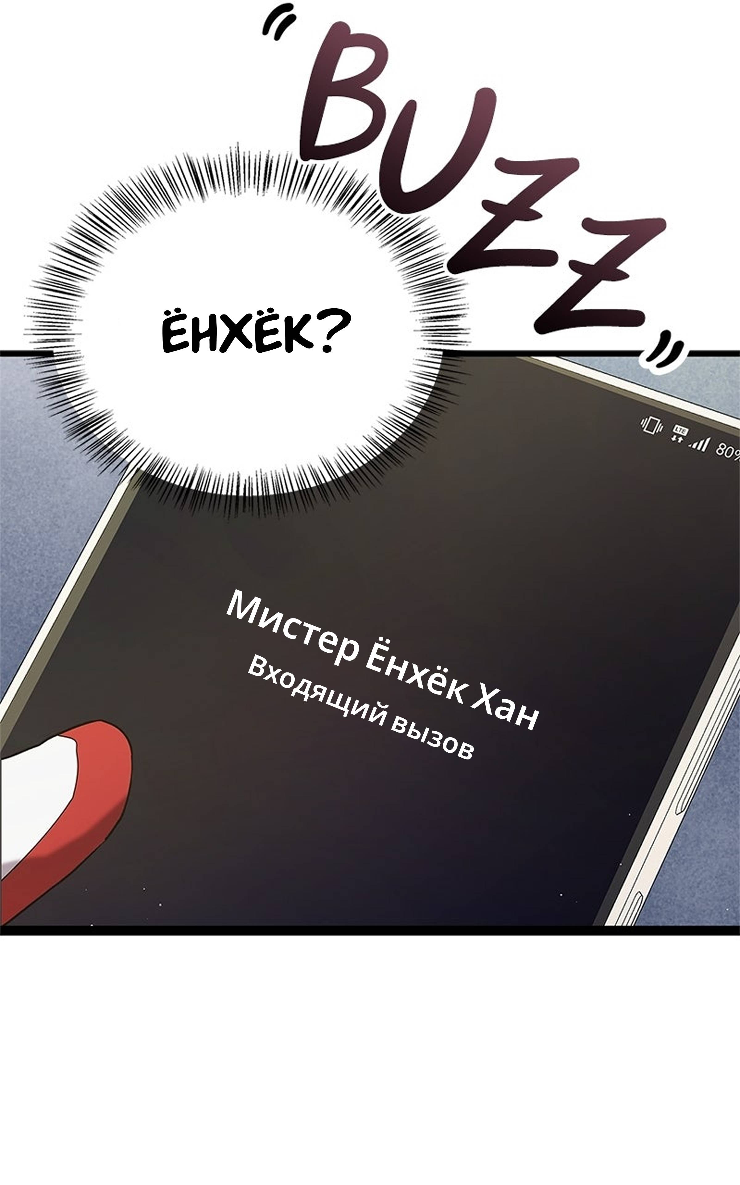 Манга Хочешь завести роман на стороне со мной? - Глава 12 Страница 2