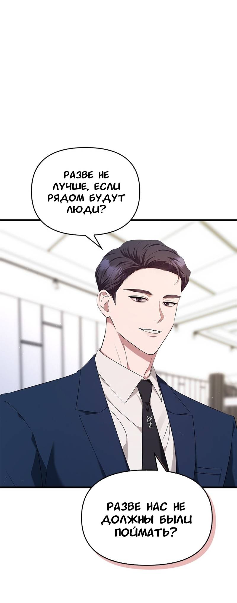 Манга Хочешь завести роман на стороне со мной? - Глава 12 Страница 8