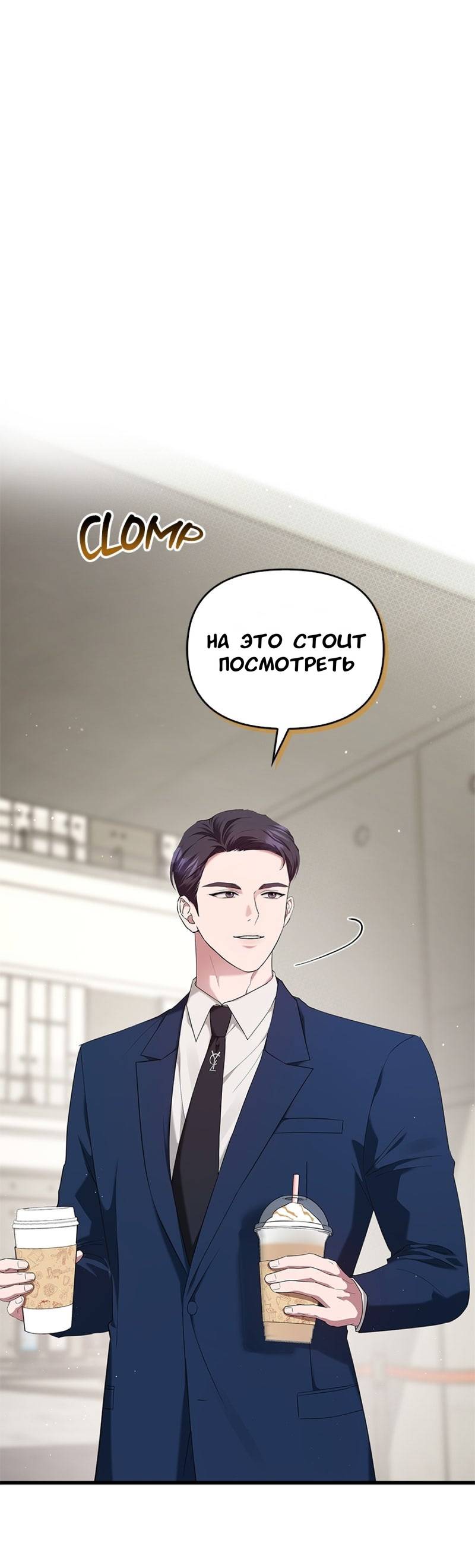 Манга Хочешь завести роман на стороне со мной? - Глава 12 Страница 5