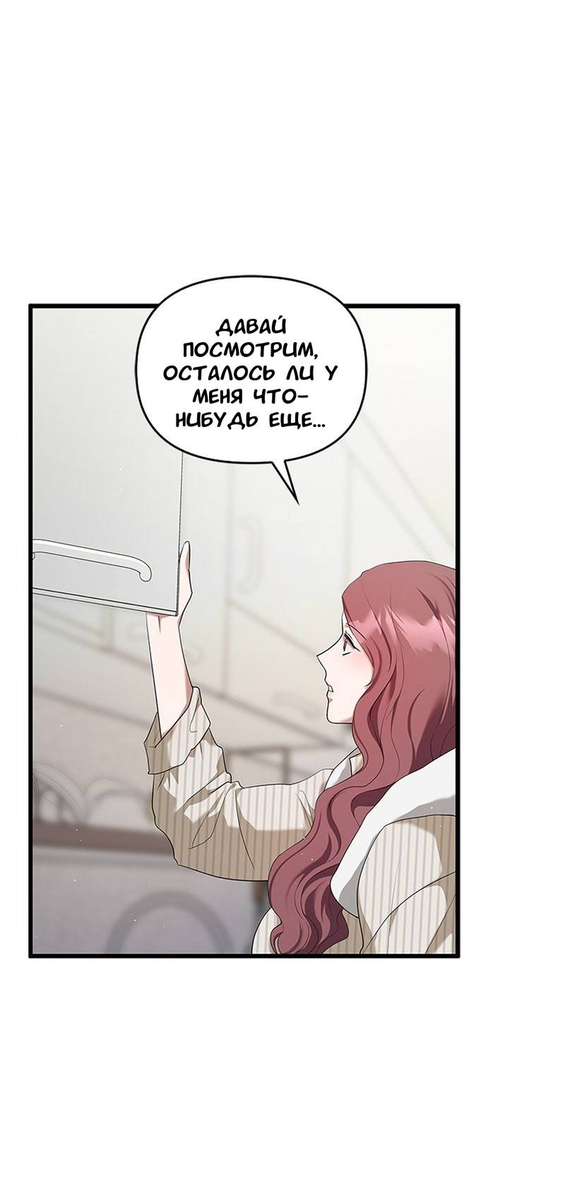 Манга Хочешь завести роман на стороне со мной? - Глава 12 Страница 36