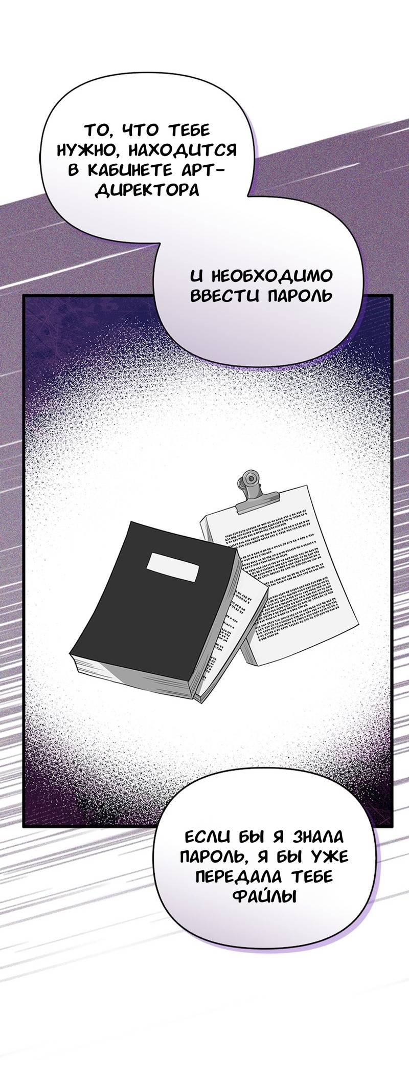 Манга Хочешь завести роман на стороне со мной? - Глава 12 Страница 12