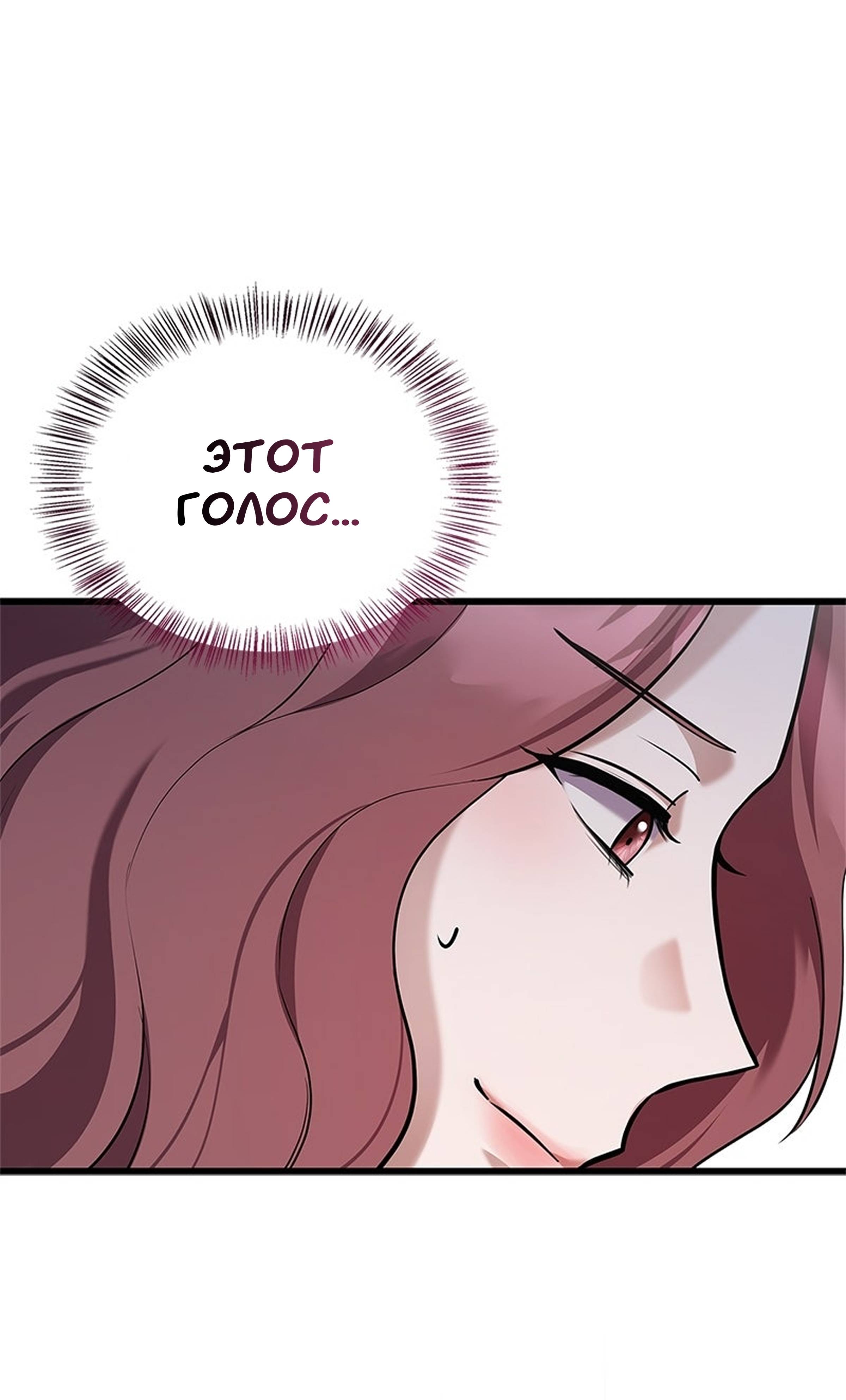 Манга Хочешь завести роман на стороне со мной? - Глава 12 Страница 72