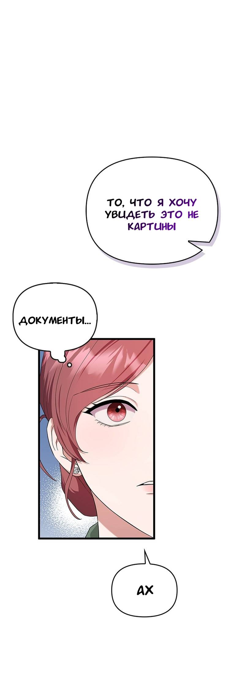 Манга Хочешь завести роман на стороне со мной? - Глава 12 Страница 11