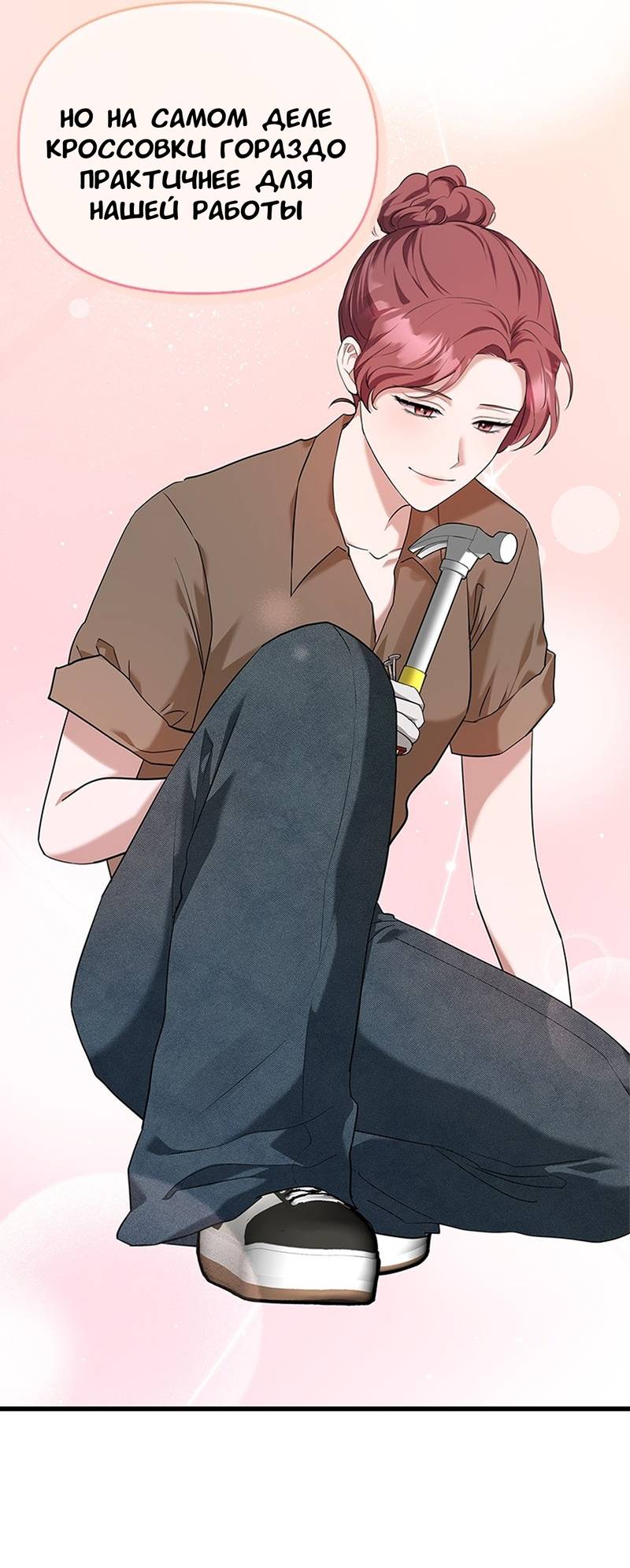 Манга Хочешь завести роман на стороне со мной? - Глава 12 Страница 17