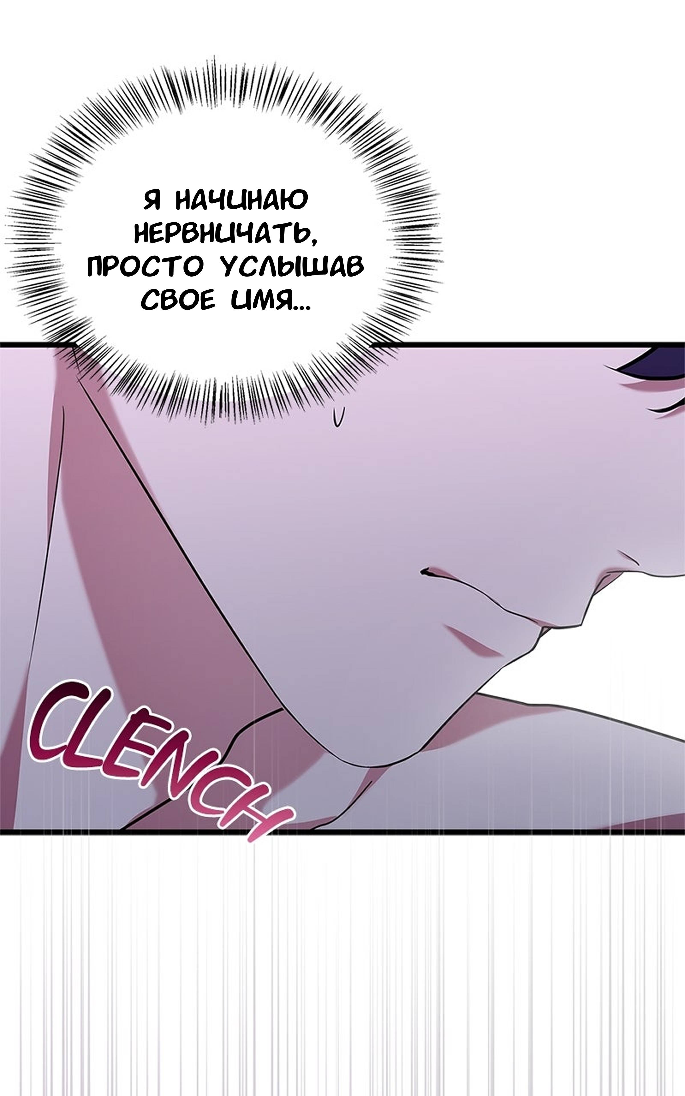 Манга Хочешь завести роман на стороне со мной? - Глава 12 Страница 51