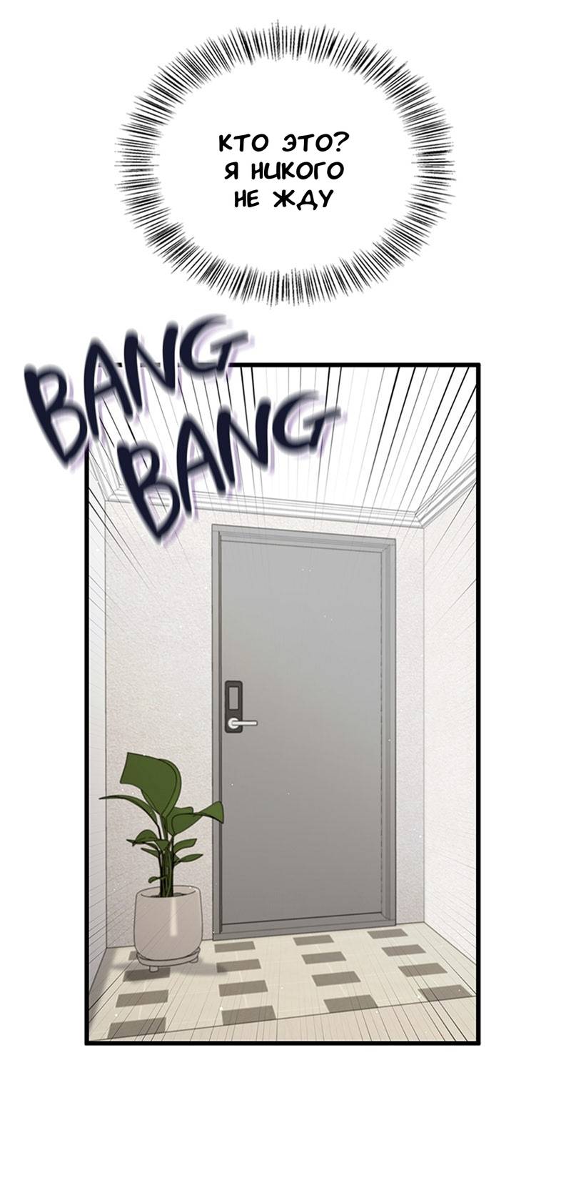 Манга Хочешь завести роман на стороне со мной? - Глава 12 Страница 56