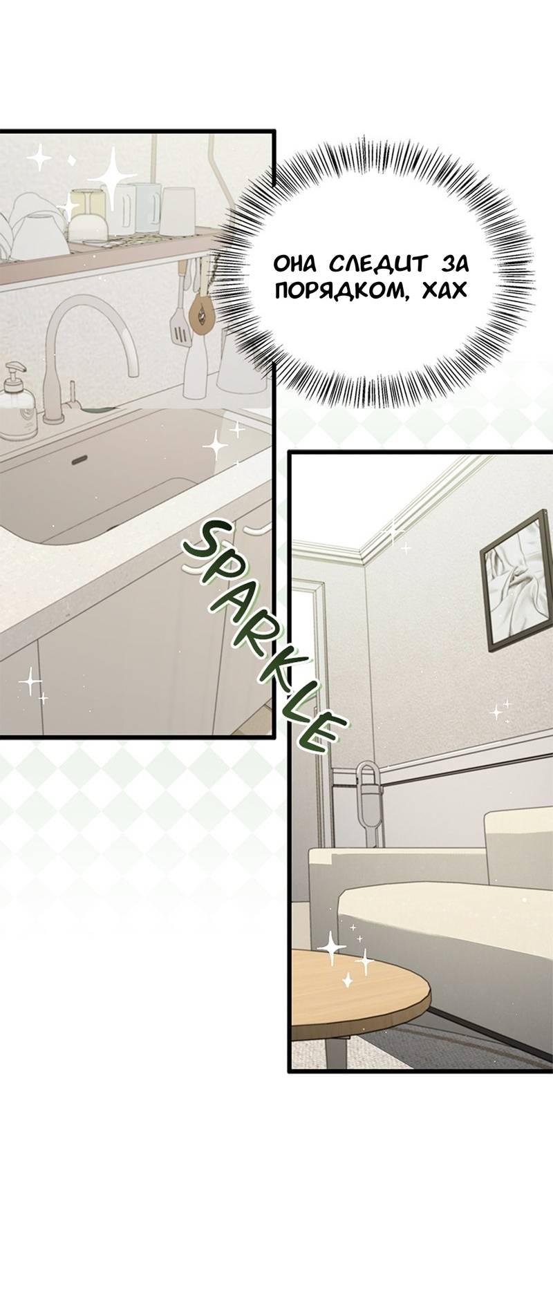 Манга Хочешь завести роман на стороне со мной? - Глава 12 Страница 30