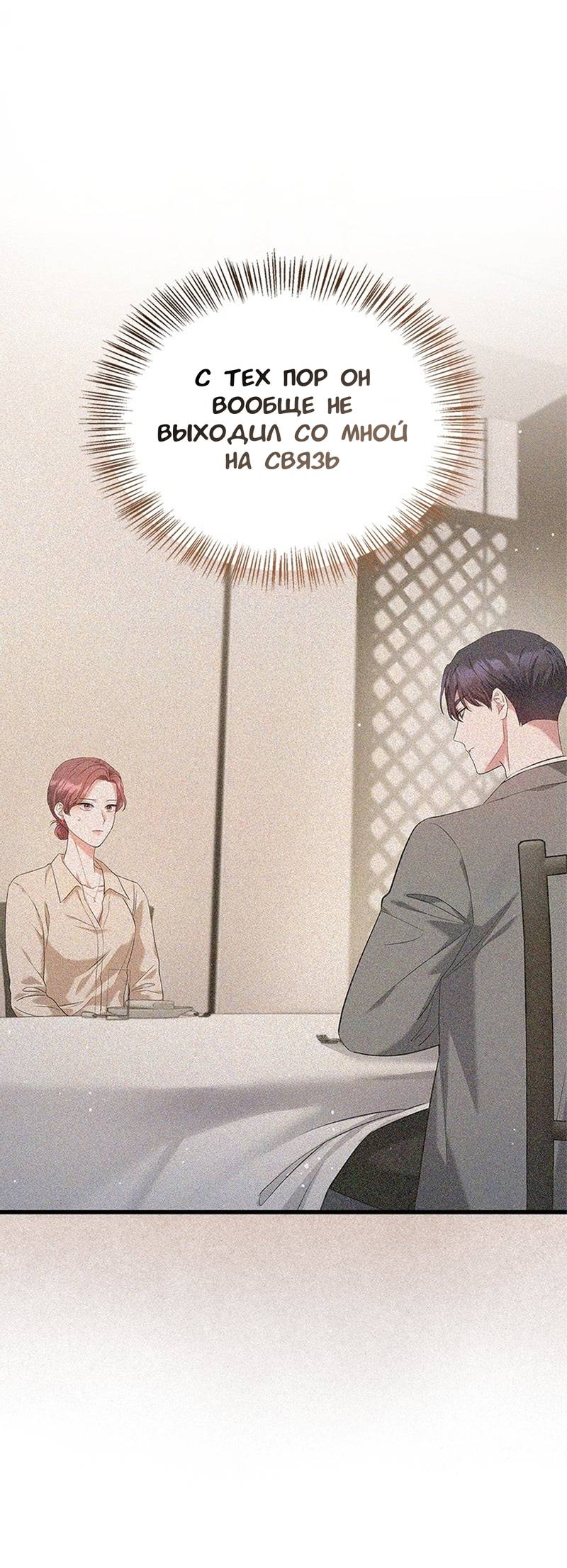 Манга Хочешь завести роман на стороне со мной? - Глава 12 Страница 3