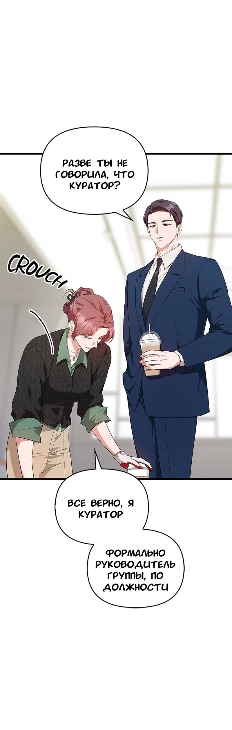 Манга Хочешь завести роман на стороне со мной? - Глава 12 Страница 15