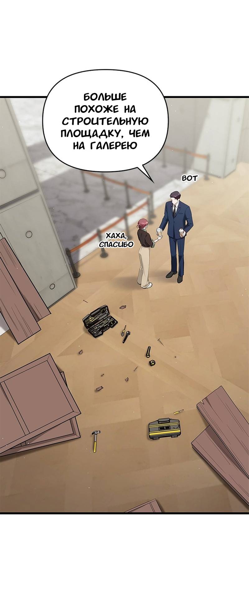 Манга Хочешь завести роман на стороне со мной? - Глава 12 Страница 6