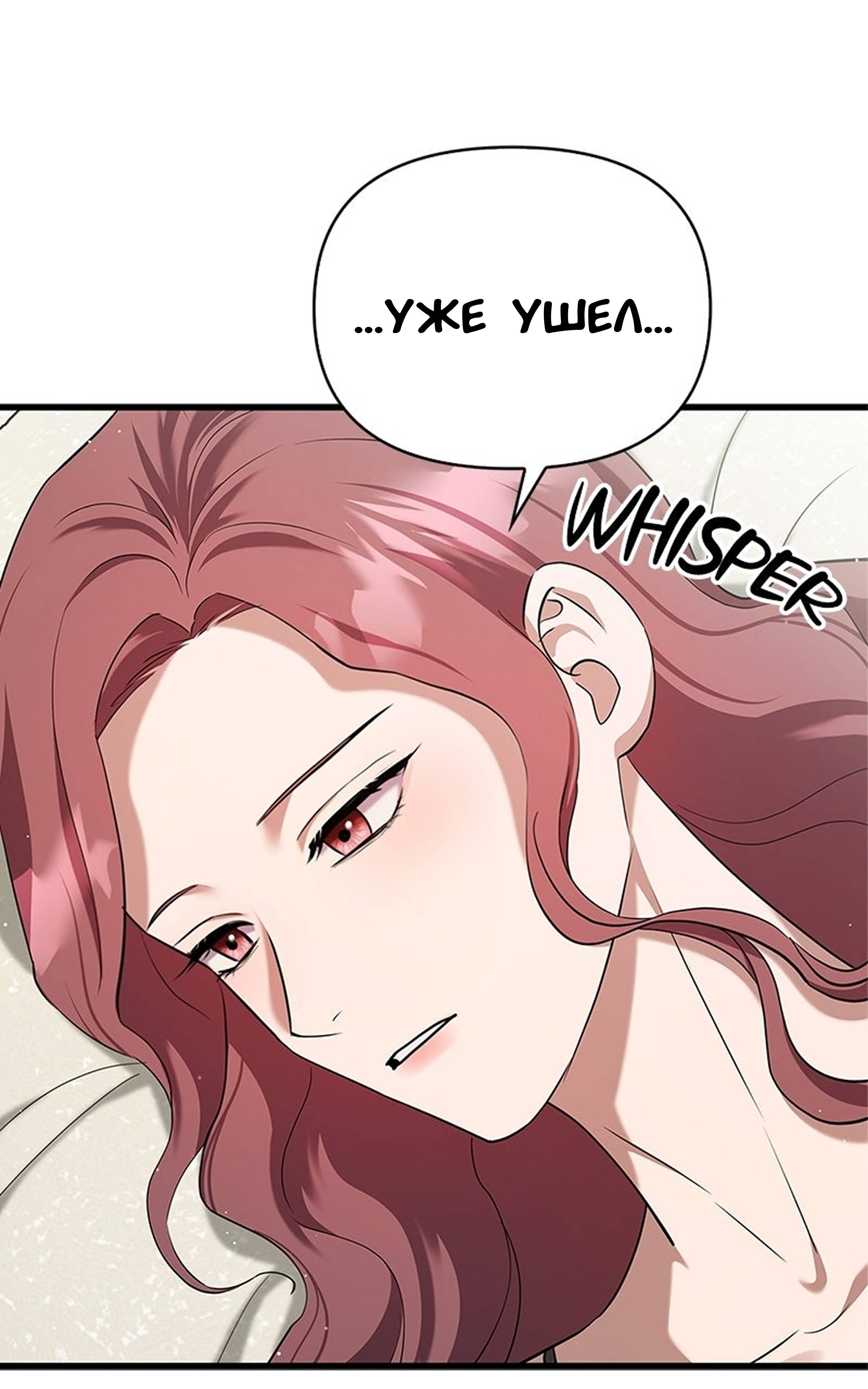 Манга Хочешь завести роман на стороне со мной? - Глава 12 Страница 58