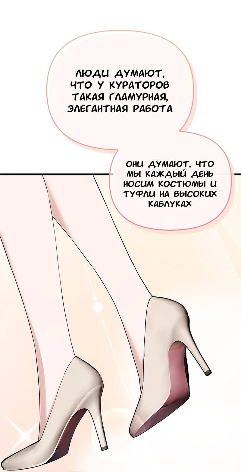 Манга Хочешь завести роман на стороне со мной? - Глава 12 Страница 16