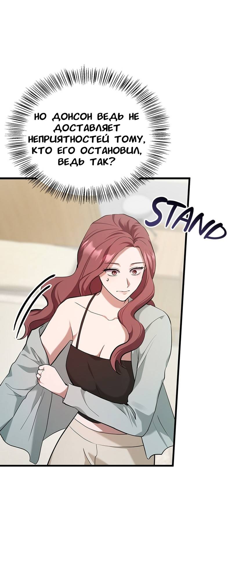 Манга Хочешь завести роман на стороне со мной? - Глава 12 Страница 70