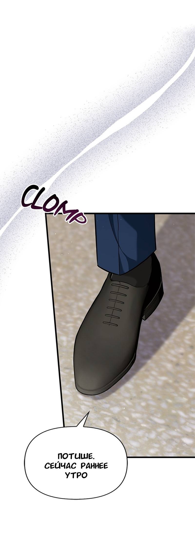 Манга Хочешь завести роман на стороне со мной? - Глава 12 Страница 67