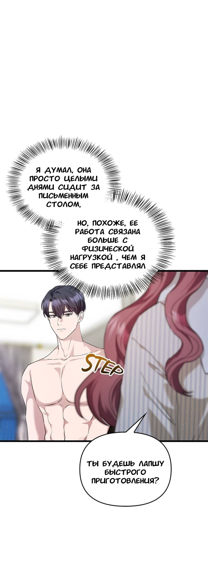 Манга Хочешь завести роман на стороне со мной? - Глава 12 Страница 35