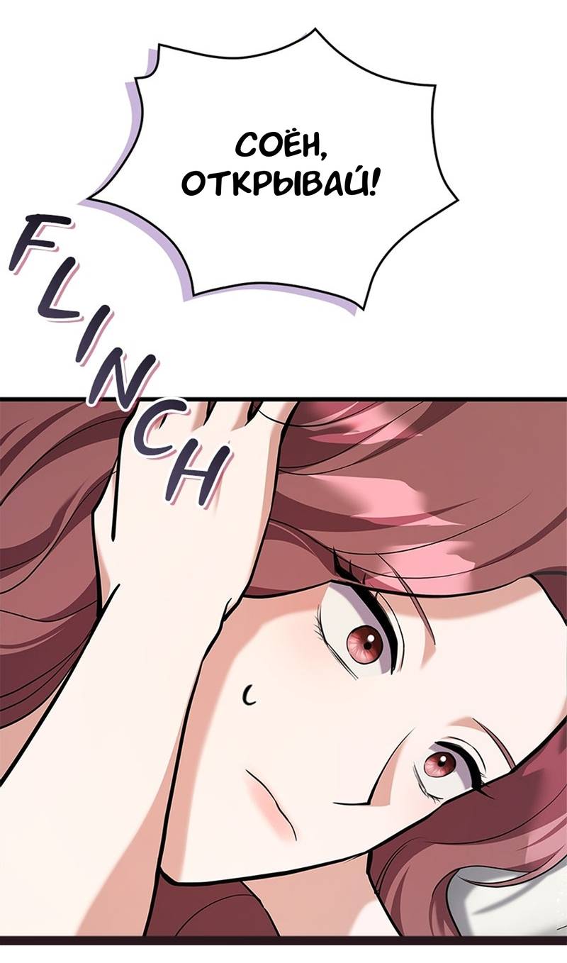 Манга Хочешь завести роман на стороне со мной? - Глава 12 Страница 62