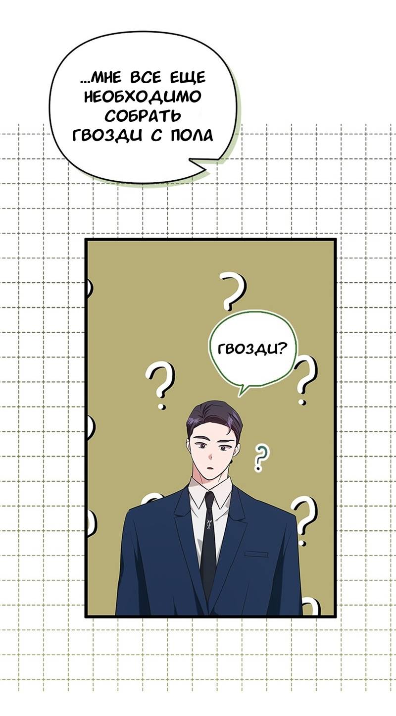 Манга Хочешь завести роман на стороне со мной? - Глава 12 Страница 14