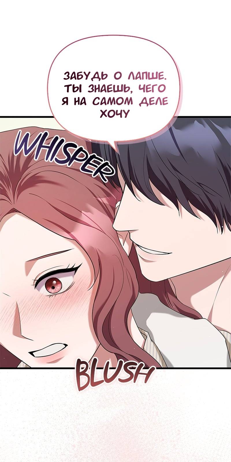 Манга Хочешь завести роман на стороне со мной? - Глава 12 Страница 39