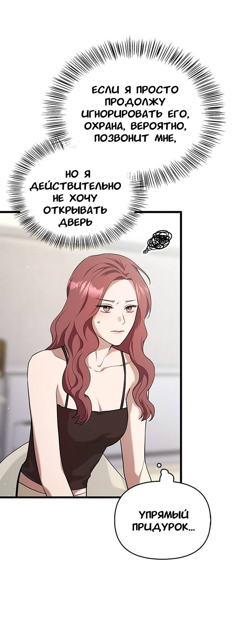 Манга Хочешь завести роман на стороне со мной? - Глава 12 Страница 66