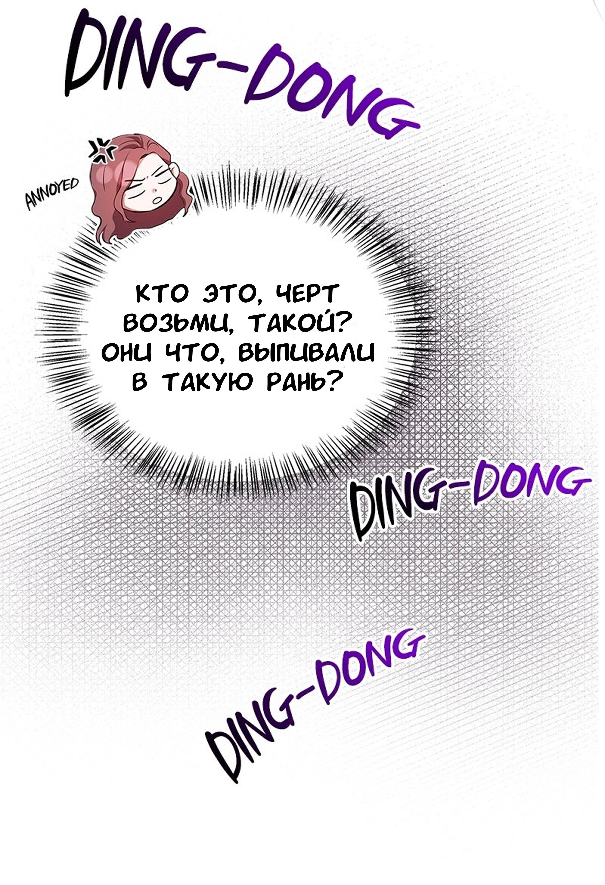 Манга Хочешь завести роман на стороне со мной? - Глава 12 Страница 60