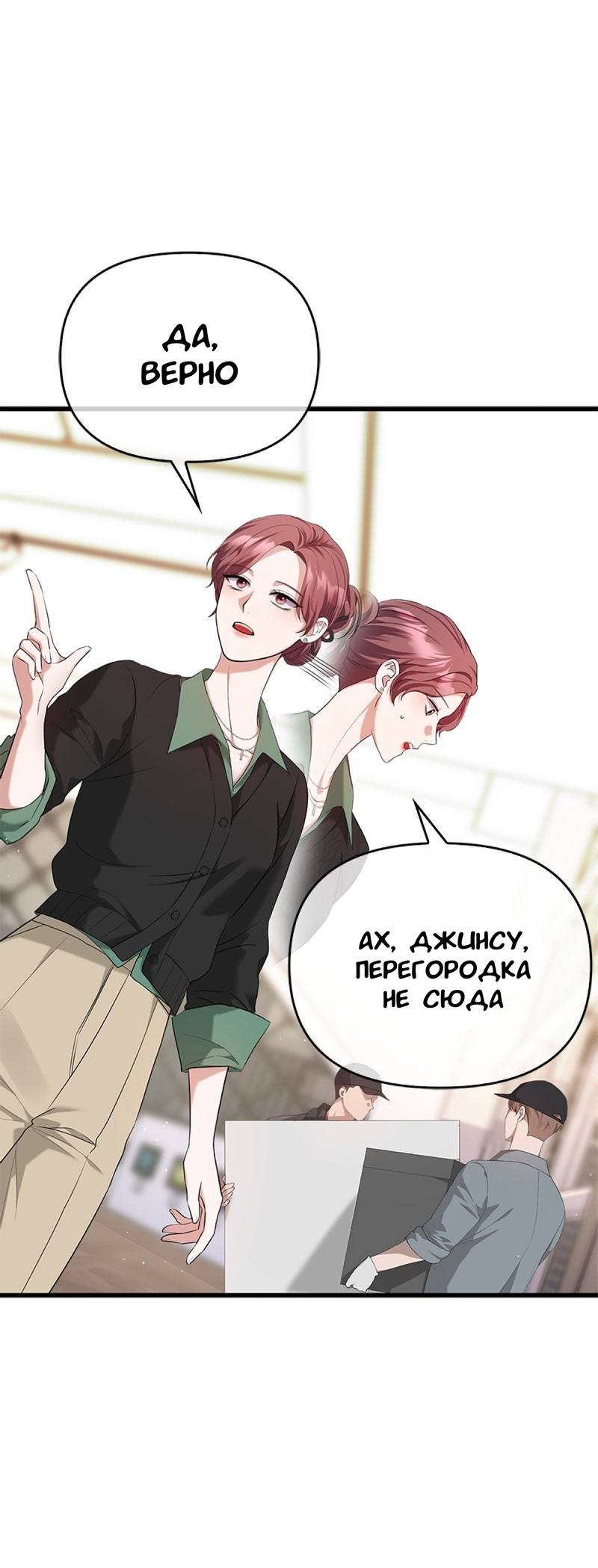 Манга Хочешь завести роман на стороне со мной? - Глава 11 Страница 48