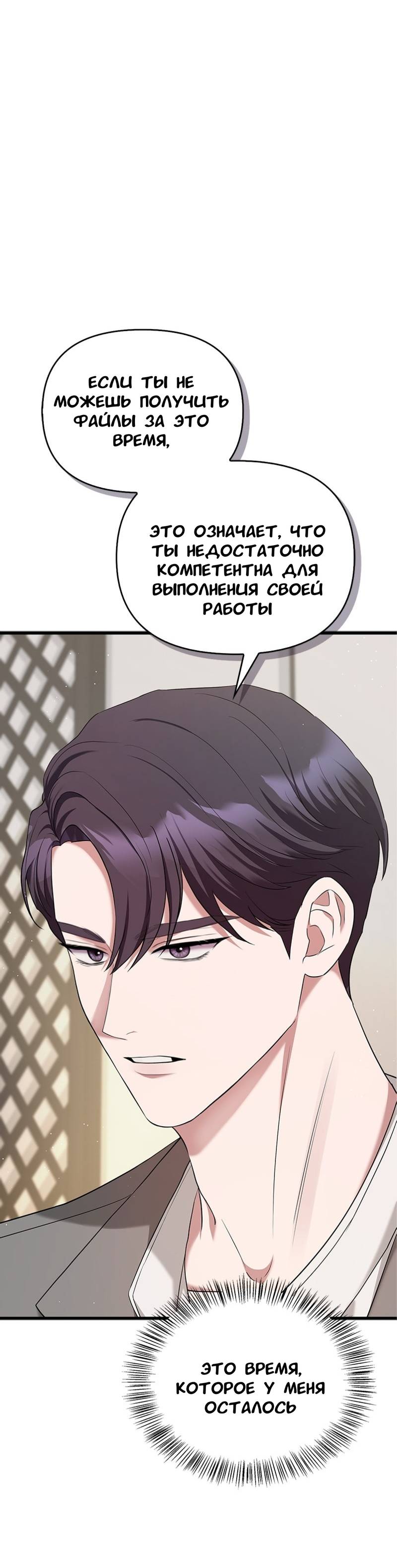 Манга Хочешь завести роман на стороне со мной? - Глава 11 Страница 12