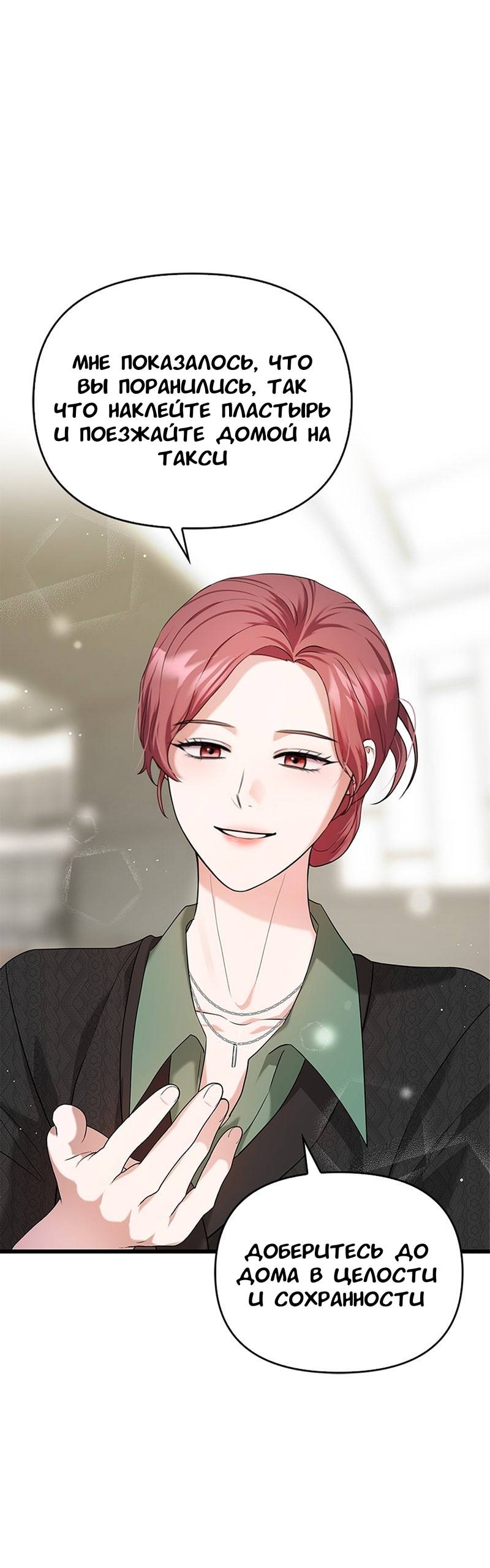 Манга Хочешь завести роман на стороне со мной? - Глава 11 Страница 55