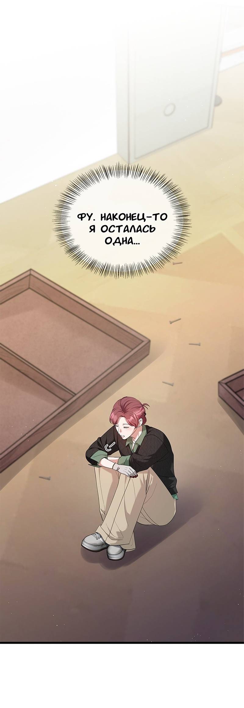 Манга Хочешь завести роман на стороне со мной? - Глава 11 Страница 61