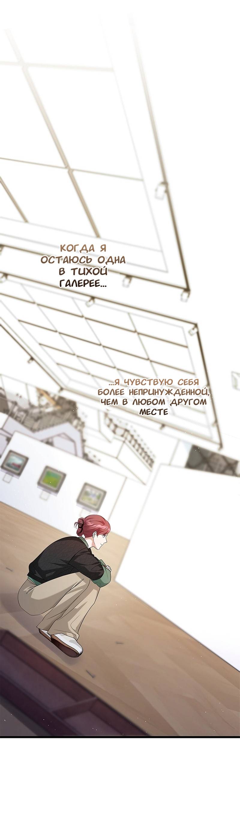 Манга Хочешь завести роман на стороне со мной? - Глава 11 Страница 63