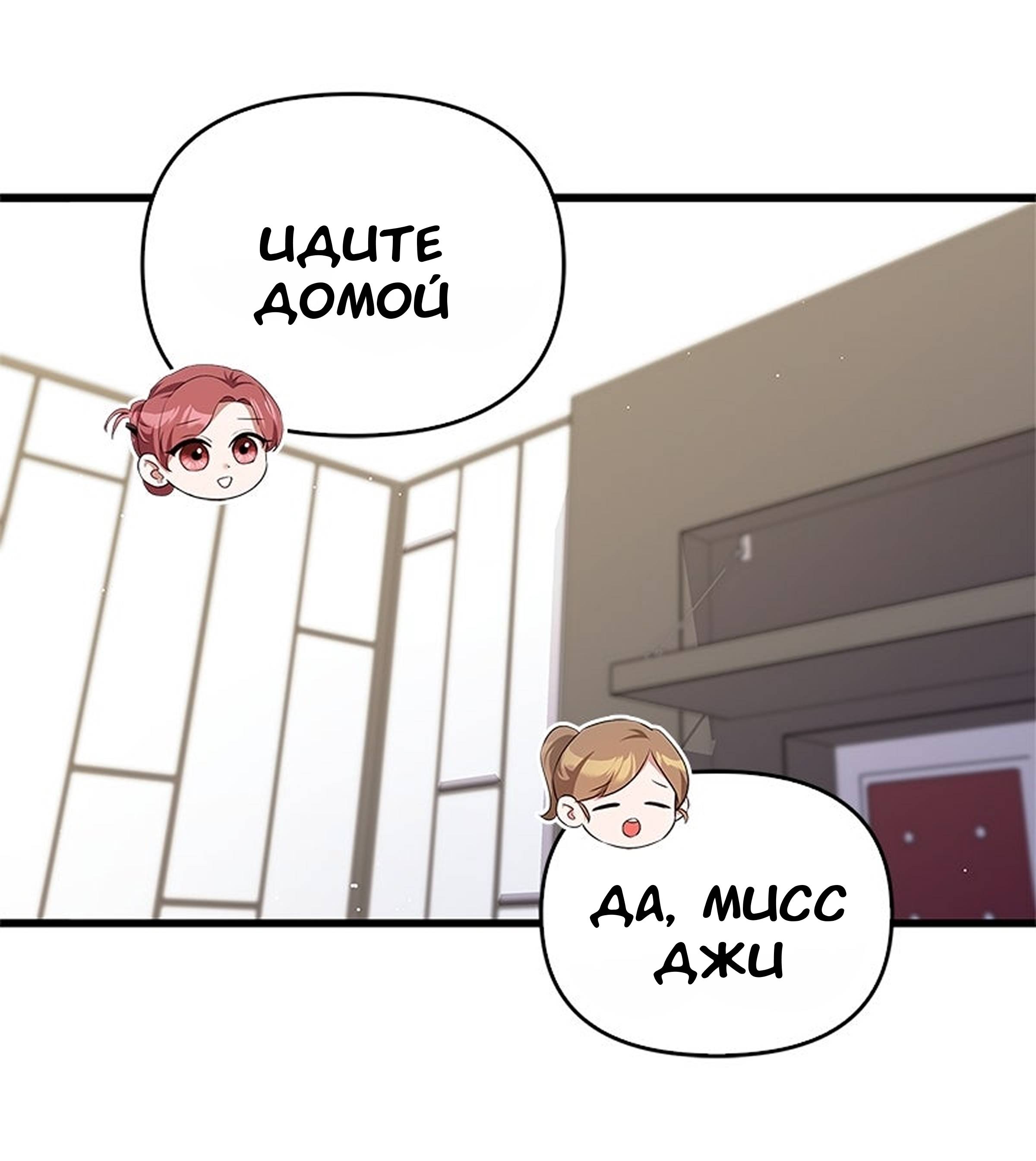 Манга Хочешь завести роман на стороне со мной? - Глава 11 Страница 60