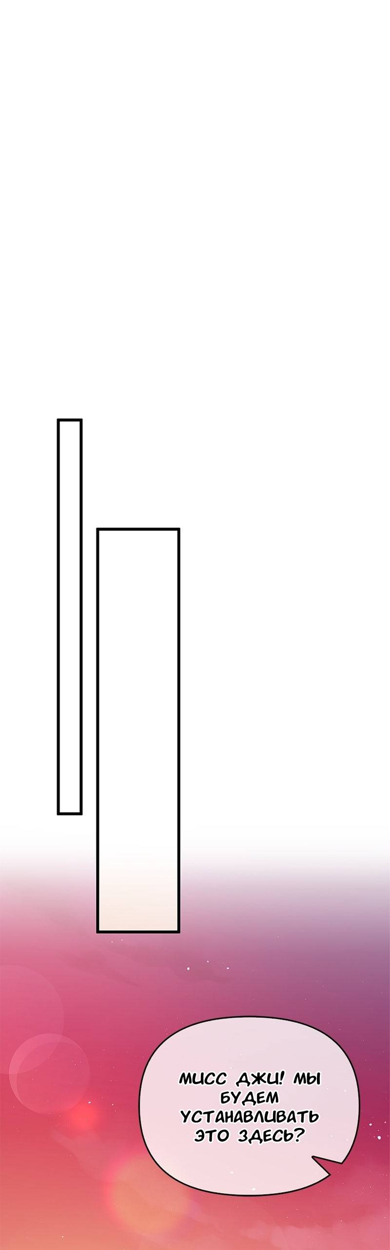 Манга Хочешь завести роман на стороне со мной? - Глава 11 Страница 46