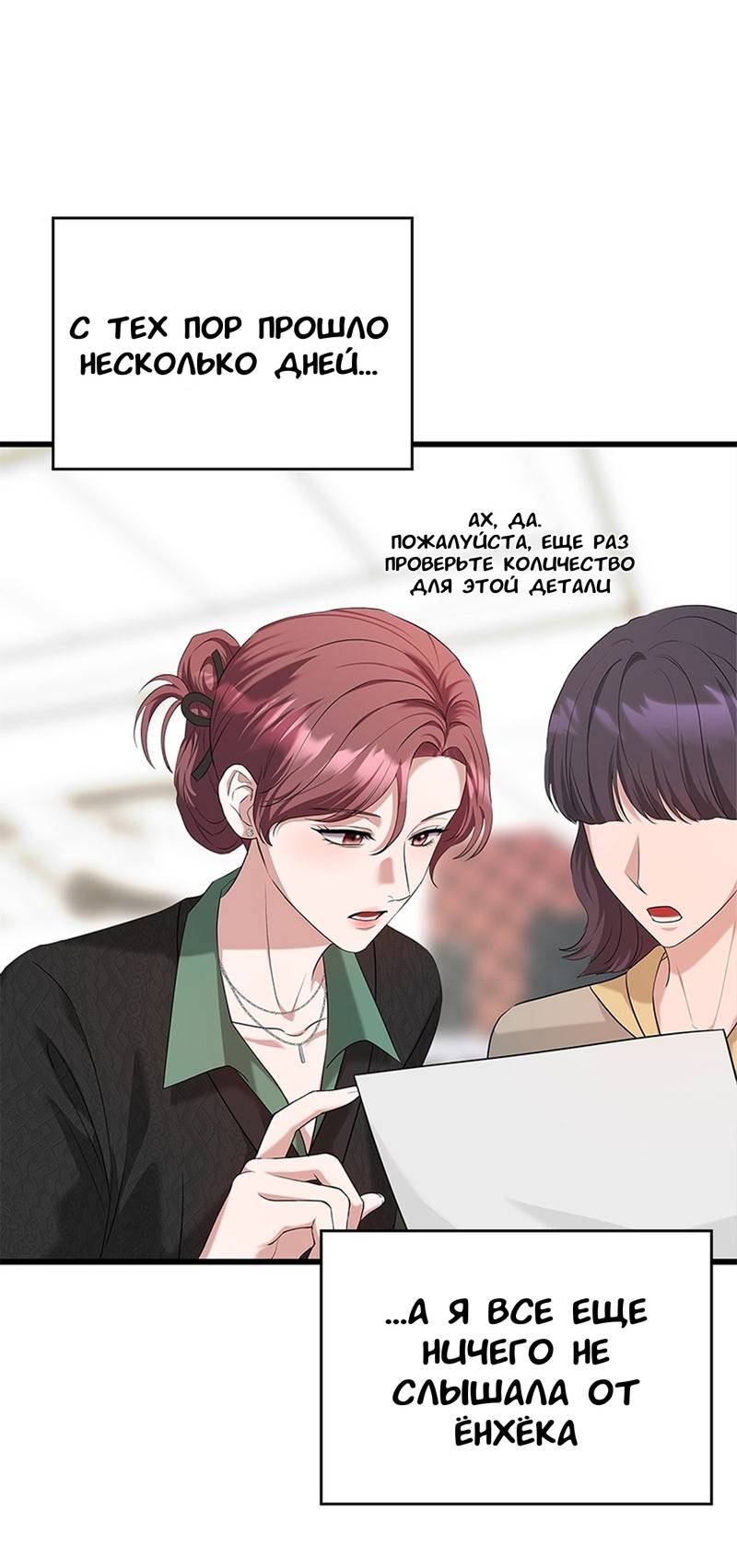 Манга Хочешь завести роман на стороне со мной? - Глава 11 Страница 49