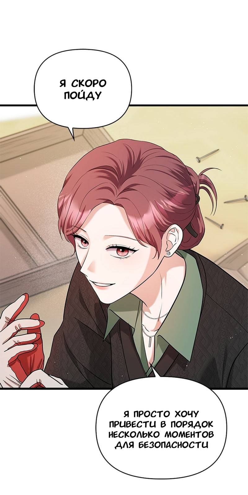 Манга Хочешь завести роман на стороне со мной? - Глава 11 Страница 58