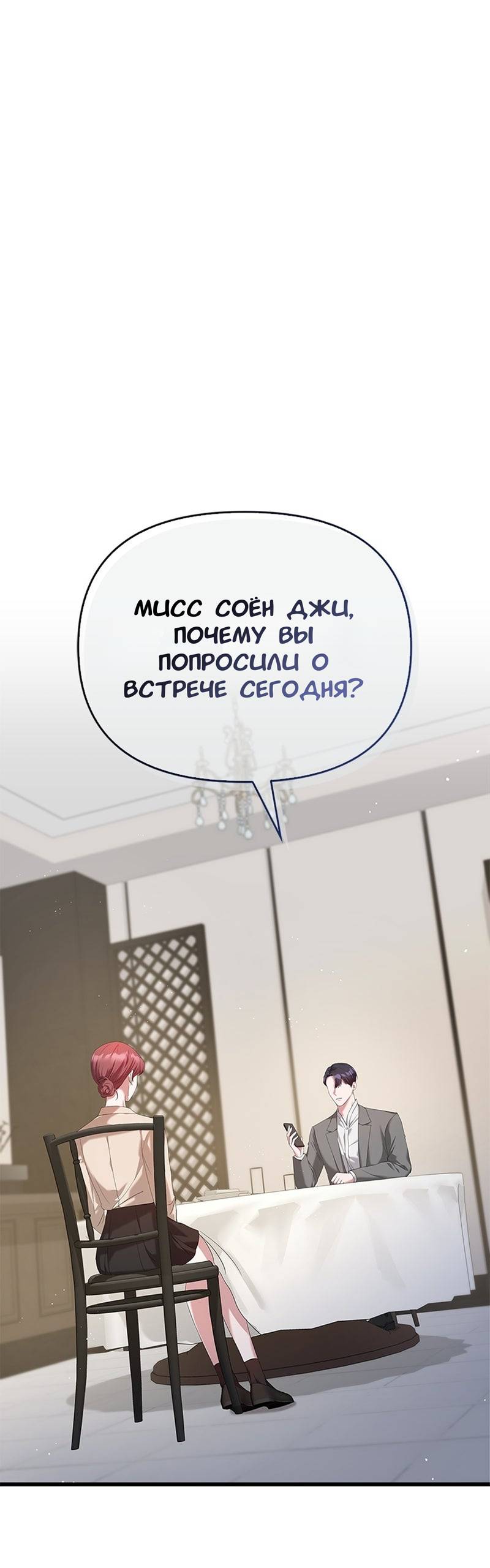 Манга Хочешь завести роман на стороне со мной? - Глава 11 Страница 1