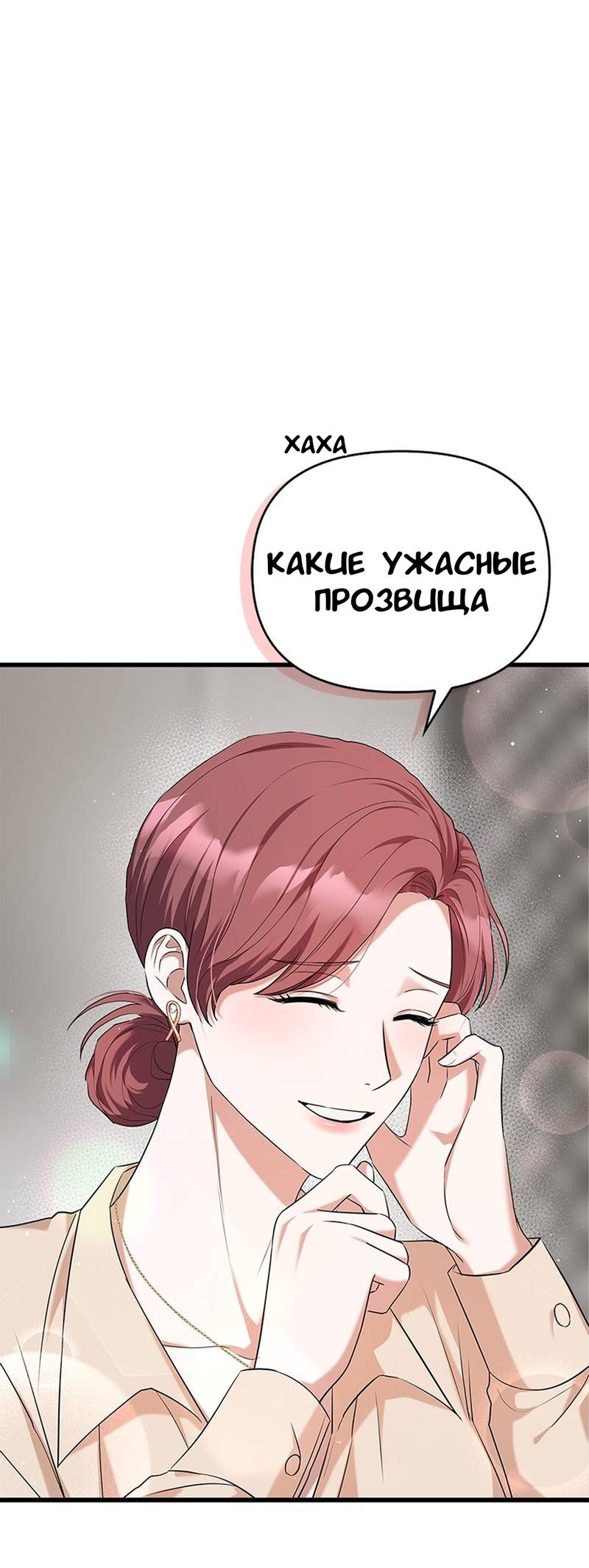 Манга Хочешь завести роман на стороне со мной? - Глава 11 Страница 27