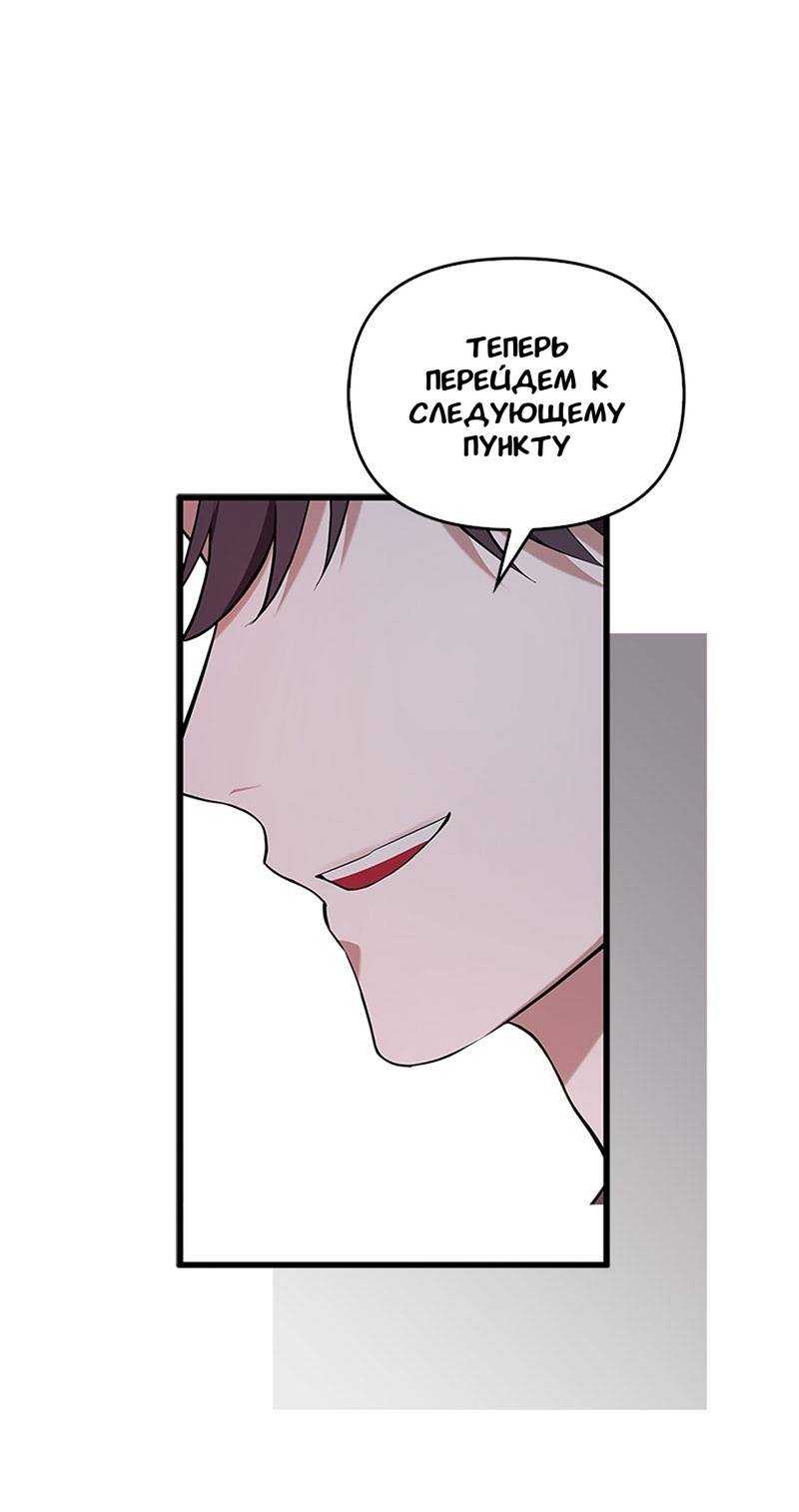 Манга Хочешь завести роман на стороне со мной? - Глава 11 Страница 16