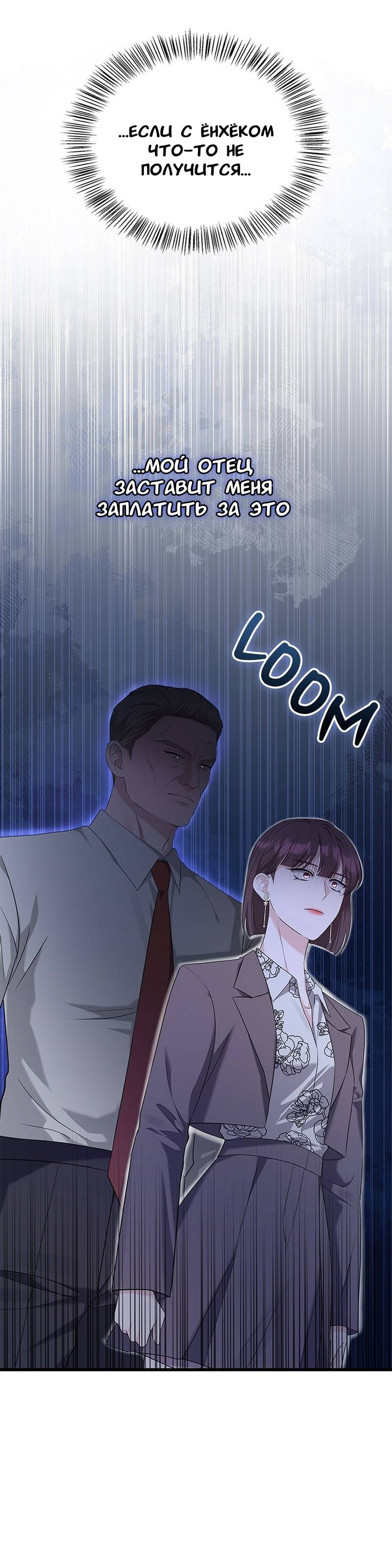 Манга Хочешь завести роман на стороне со мной? - Глава 11 Страница 44