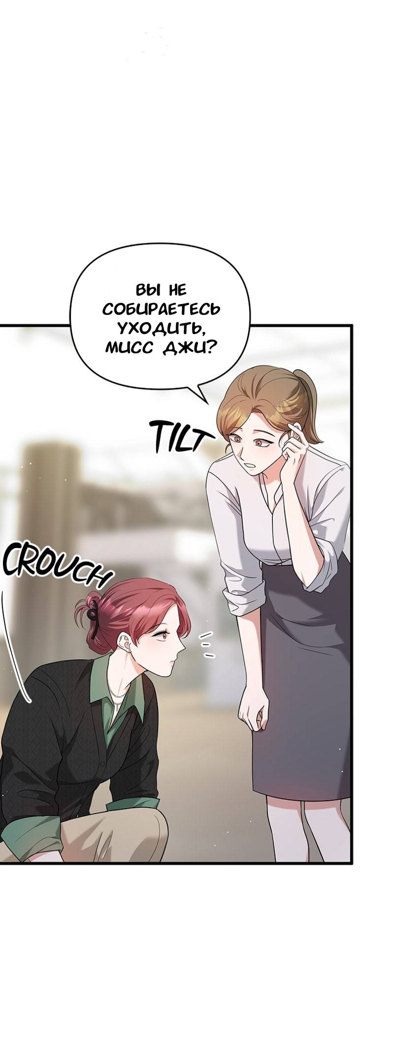 Манга Хочешь завести роман на стороне со мной? - Глава 11 Страница 57