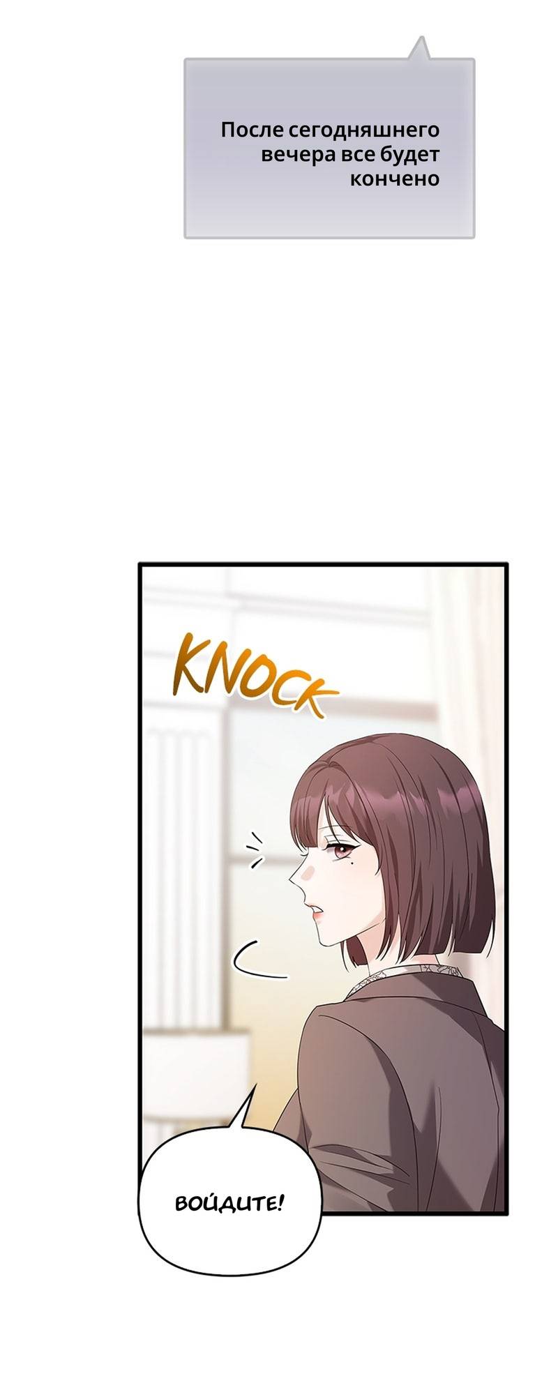 Манга Хочешь завести роман на стороне со мной? - Глава 11 Страница 33