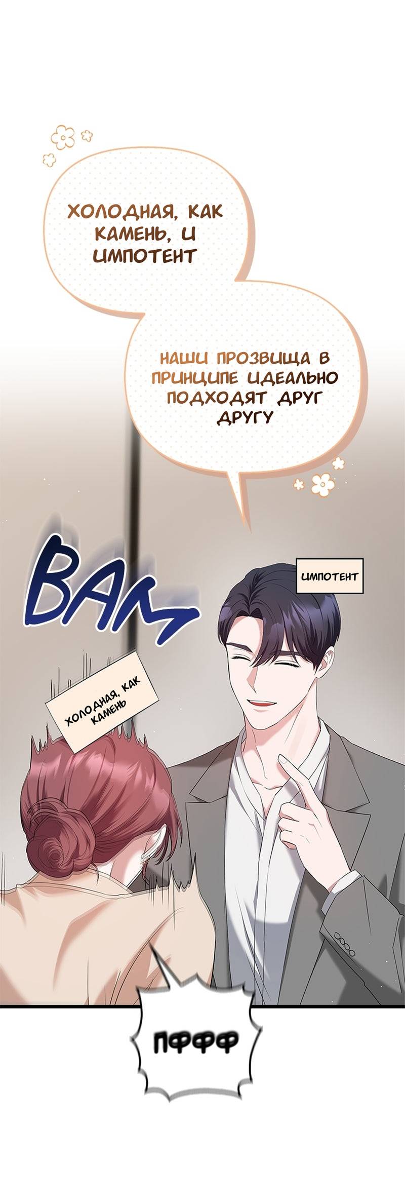 Манга Хочешь завести роман на стороне со мной? - Глава 11 Страница 26