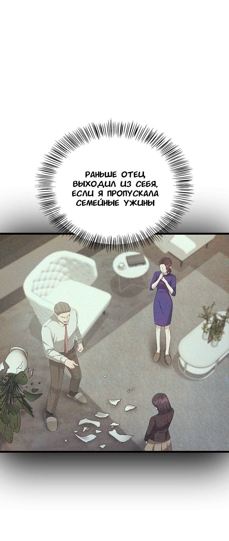 Манга Хочешь завести роман на стороне со мной? - Глава 11 Страница 39