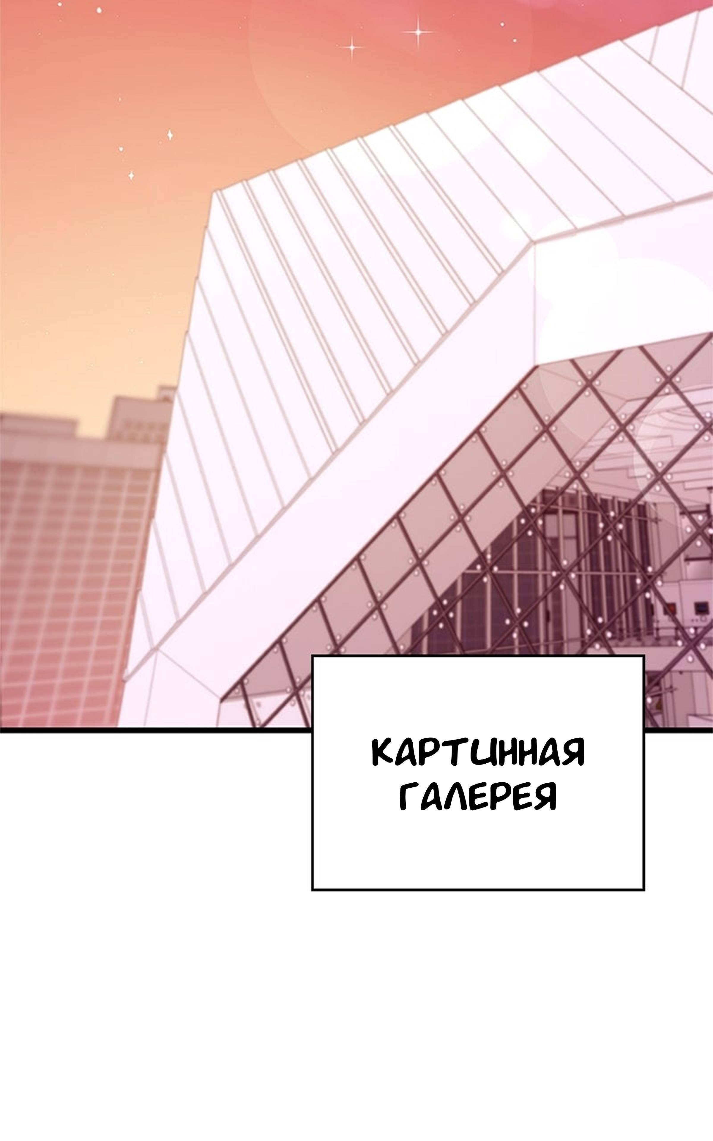 Манга Хочешь завести роман на стороне со мной? - Глава 11 Страница 47