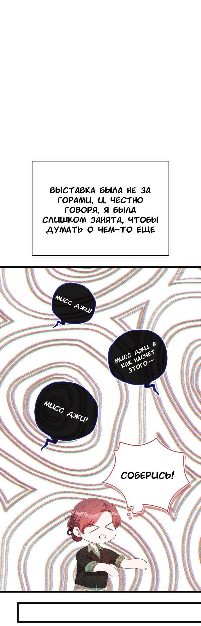 Манга Хочешь завести роман на стороне со мной? - Глава 11 Страница 50