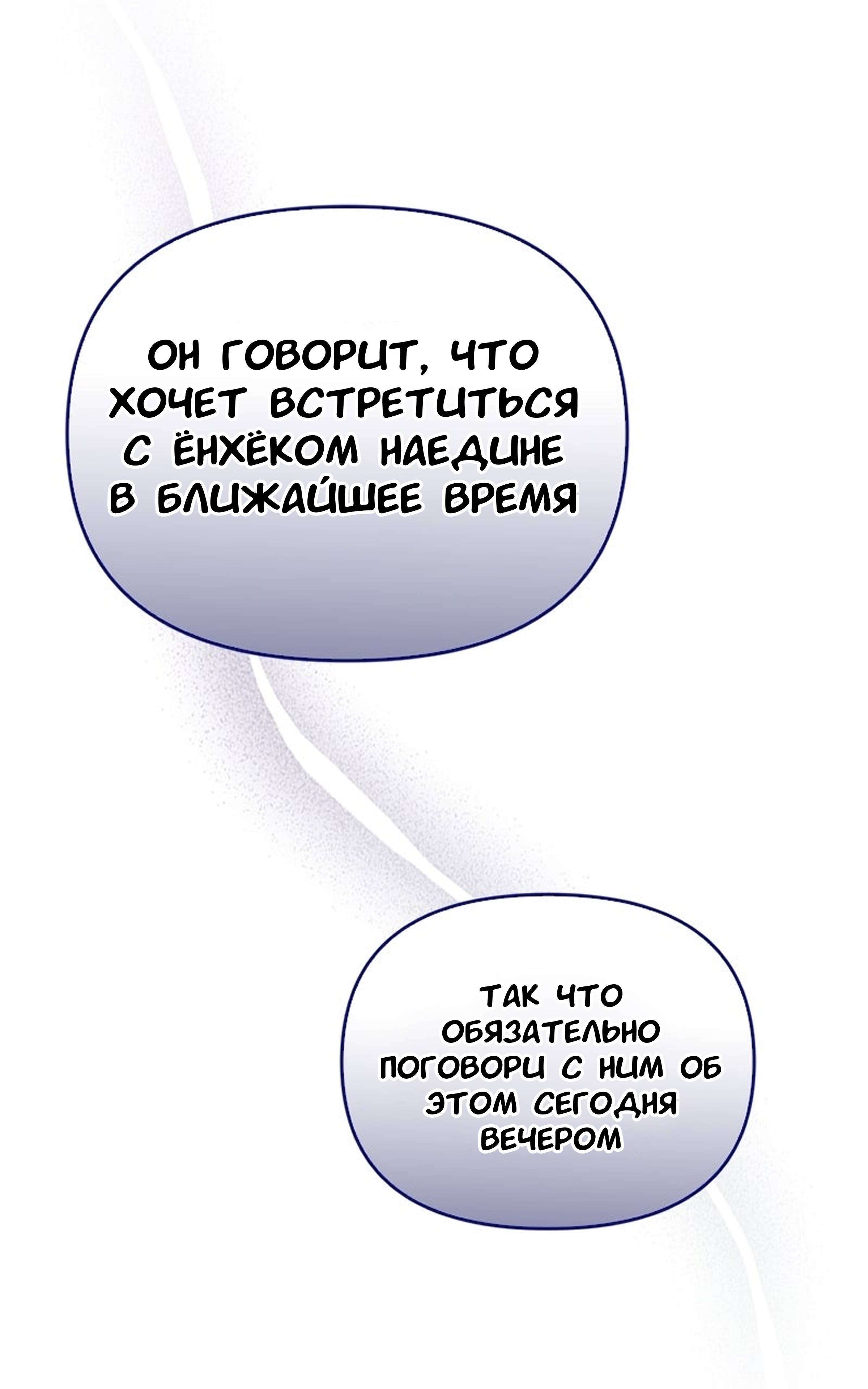 Манга Хочешь завести роман на стороне со мной? - Глава 11 Страница 42