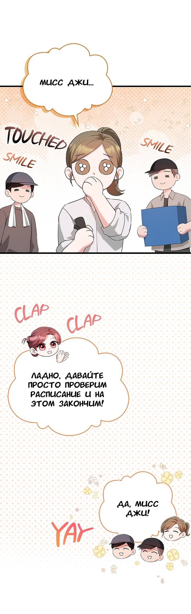 Манга Хочешь завести роман на стороне со мной? - Глава 11 Страница 56