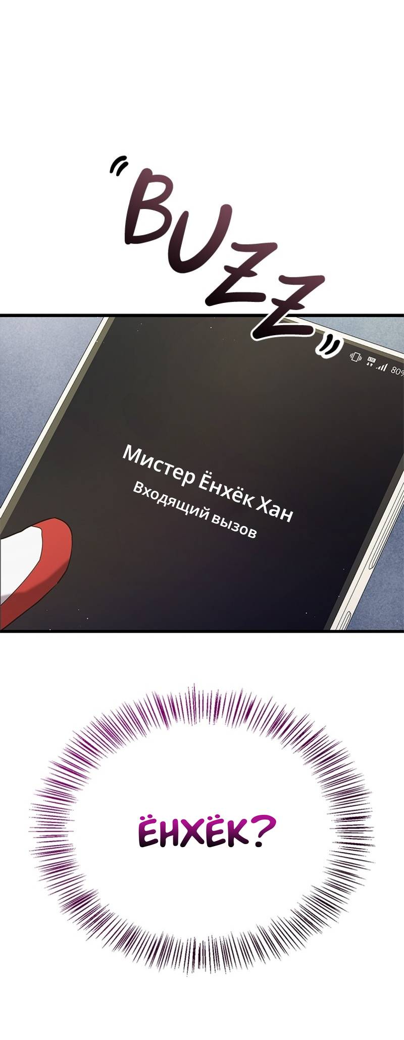 Манга Хочешь завести роман на стороне со мной? - Глава 11 Страница 66