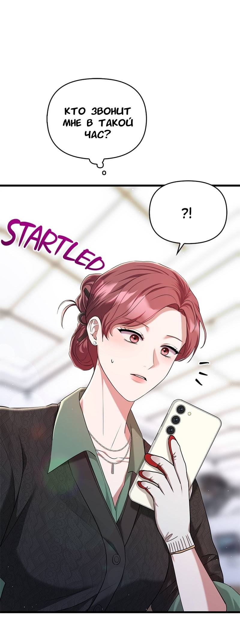 Манга Хочешь завести роман на стороне со мной? - Глава 11 Страница 65