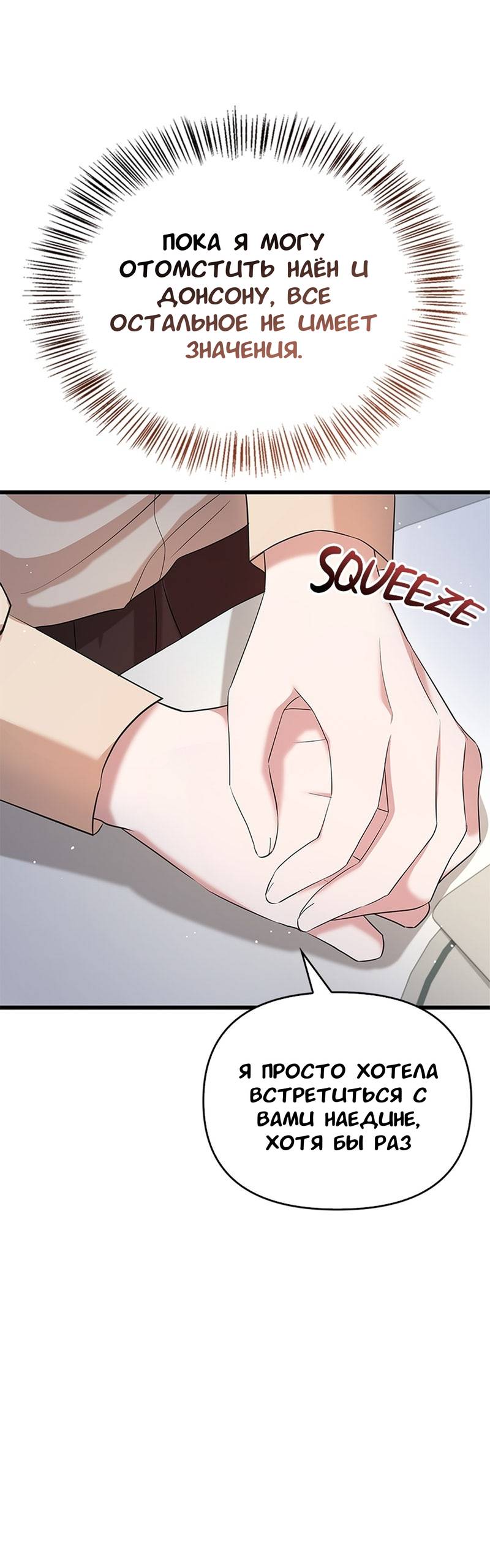 Манга Хочешь завести роман на стороне со мной? - Глава 11 Страница 3